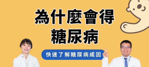 早发现巧预防糖尿病前期的小指南什么是前驱糖尿病