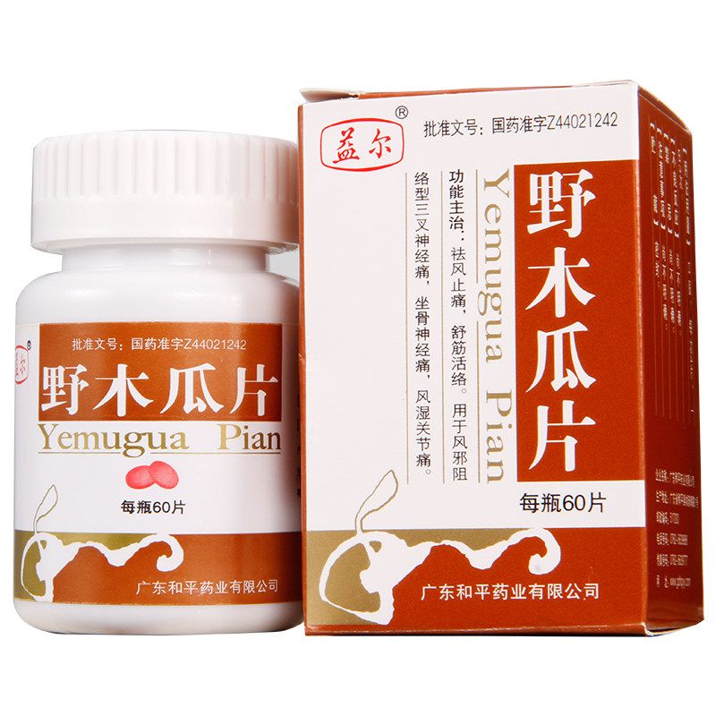 野木瓜片说明书图片适应症用法用量野木瓜片不良反应关节炎吃野木瓜片的效果