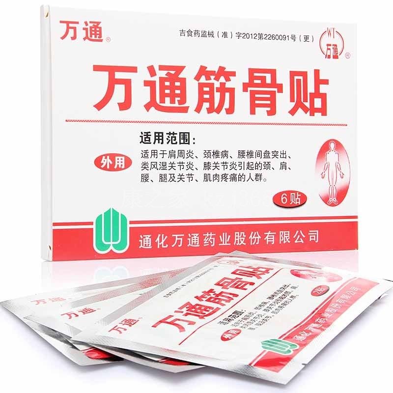 万通筋骨贴说明书图片适应症用法用量不良反应关节炎贴万通筋骨贴的效果