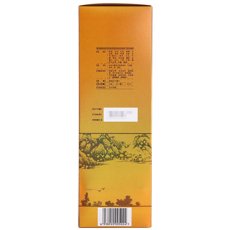 精制五加皮酒说明书图片适应症用法用量不良反应关节炎吃精制五加皮酒的效果