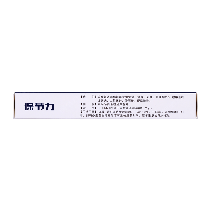 硫酸氨基葡萄糖片说明书图片适应症用法用量反应关节炎吃硫酸氨基葡萄糖片的效果