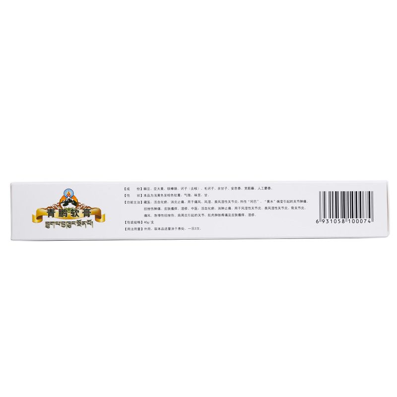 通天河青鹏软膏说明书图片适应症用法用量不良反应关节炎吃青鹏软膏的效果