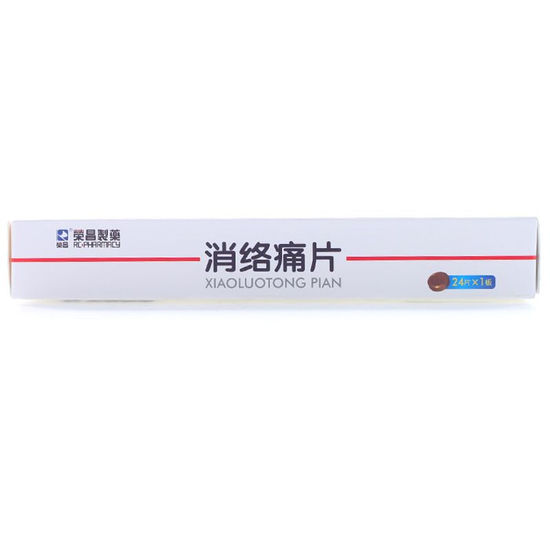 荣昌消络痛片说明书图片适应症用法用量不良反应关节炎吃消络痛片的效果
