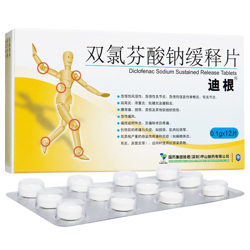 双氯芬酸钠缓释片说明书图片适应症用法用量不良反应关节炎吃双氯芬酸钠缓释片效果