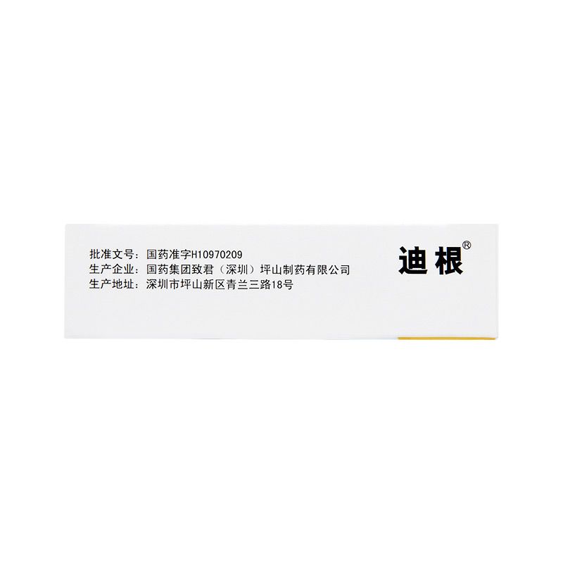 双氯芬酸钠缓释片说明书图片适应症用法用量不良反应关节炎吃双氯芬酸钠缓释片效果