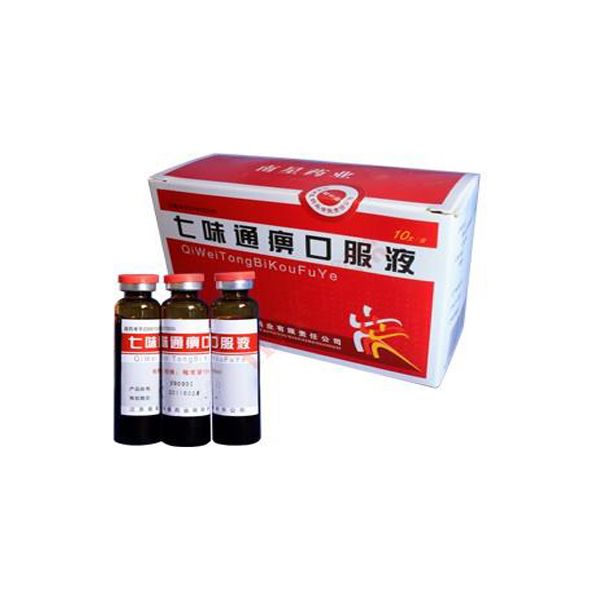 七味通痹口服液说明书图片适应症用法用量不良反应关节炎吃七味通痹口服液的效果