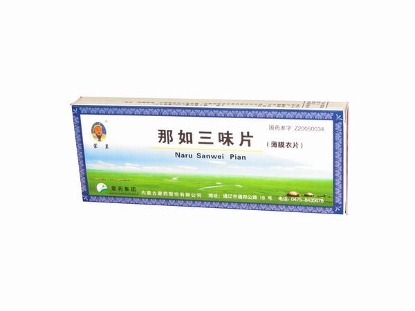 那如三味片说明书图片适应症用法用量不良反应关节炎吃那如三味片的效果