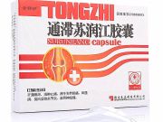 通滞苏润江胶囊说明书,图片,适应症,用法用量,不良反应,关节炎吃通滞苏润江胶囊的效果