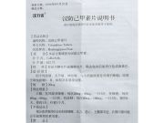 汉防己甲素片说明书,图片,适应症,用法用量,不良反应,关节炎吃汉防己甲素片的效果