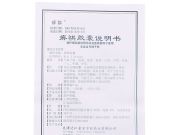 痹祺胶囊说明书,图片,适应症,用法用量,不良反应,关节炎吃痹祺胶囊的效果
