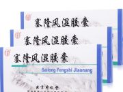 塞隆风湿胶囊说明书,图片,适应症,用法用量,不良反应,关节炎吃塞隆风湿胶囊的效果