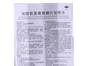 硫酸氨基葡萄糖片说明书,图片,适应症,用法用量,反应,关节炎吃硫酸氨基葡萄糖片的效果