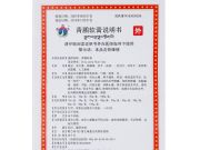 通天河 青鹏软膏说明书,图片,适应症,用法用量,不良反应,关节炎吃青鹏软膏的效果